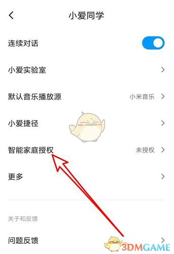 米家怎么连接小爱同学缩略图