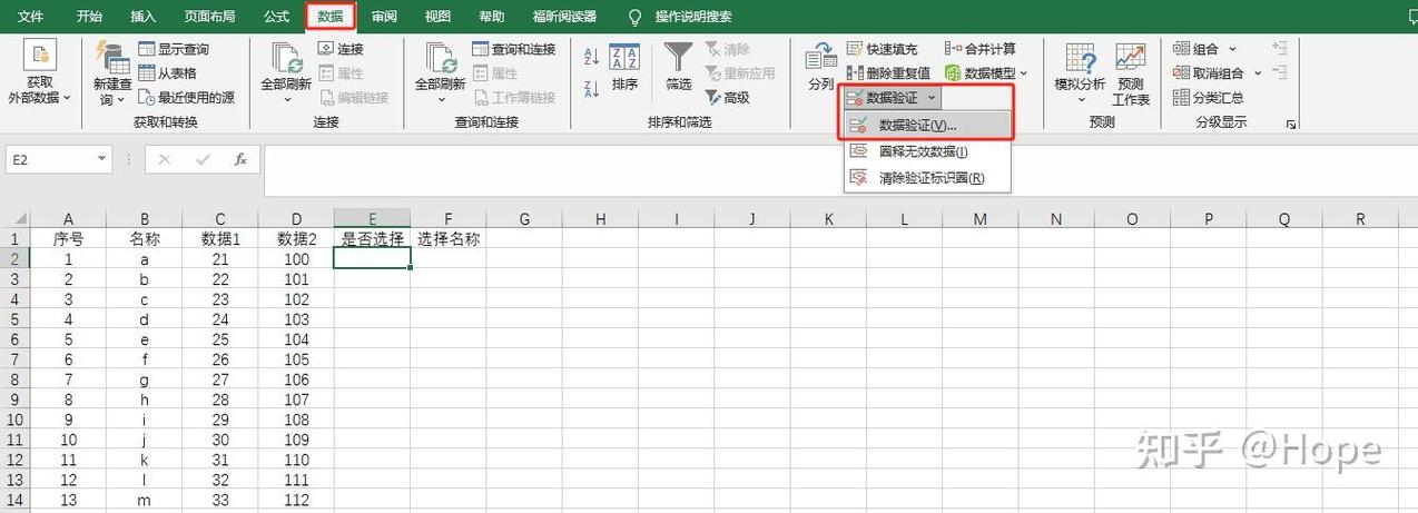 EXCEL删除下拉框选项缩略图