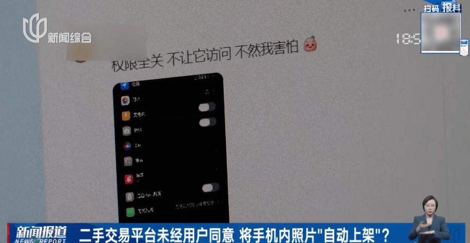 软件读取照片会不会泄露隐私截图