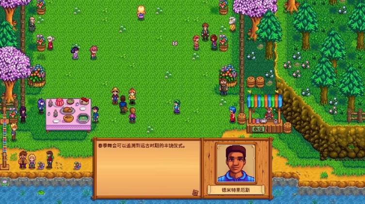 星露谷物语内置菜单mod缩略图