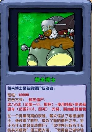 植物大战僵尸的所有僵尸图片