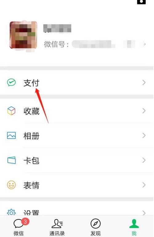 手机交电费怎么添加新用户图标