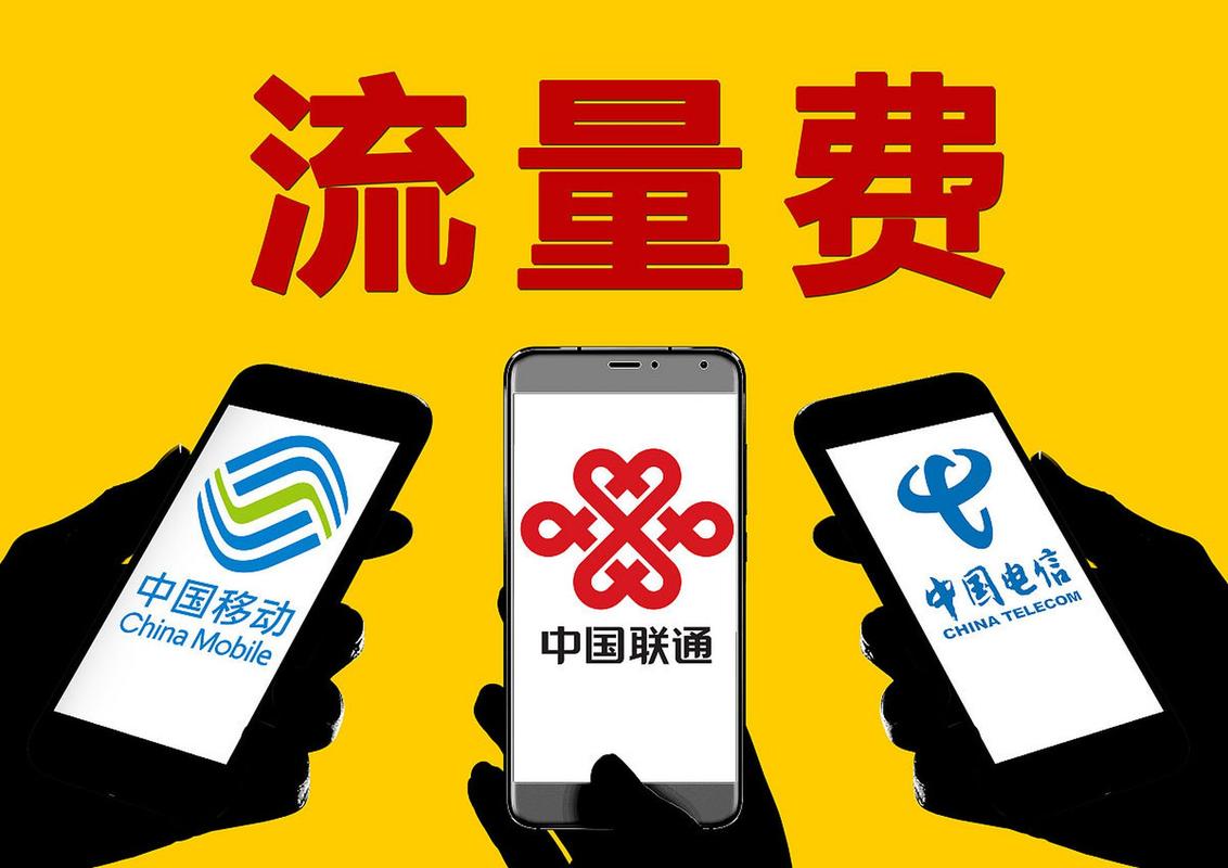 买的流量套餐怎么取消截图