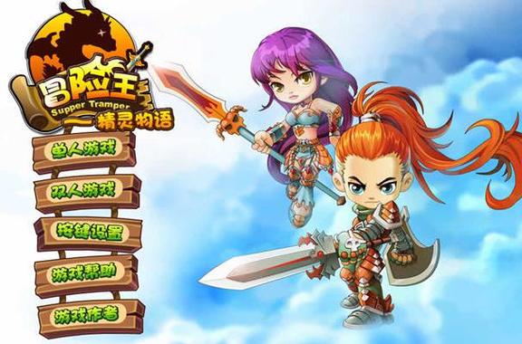 冒险王之精灵物语缩略图