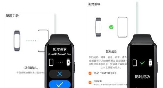荣耀手环4怎么换壁纸图标