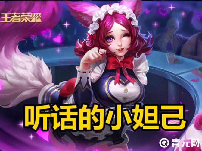 妲己经典台词王者荣耀