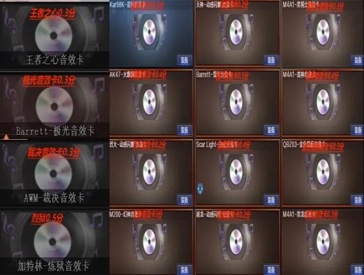 幻神音效卡在那里买便宜截图