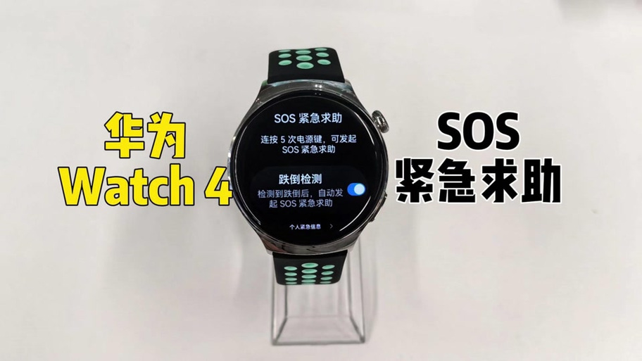华为手表故障解决方法