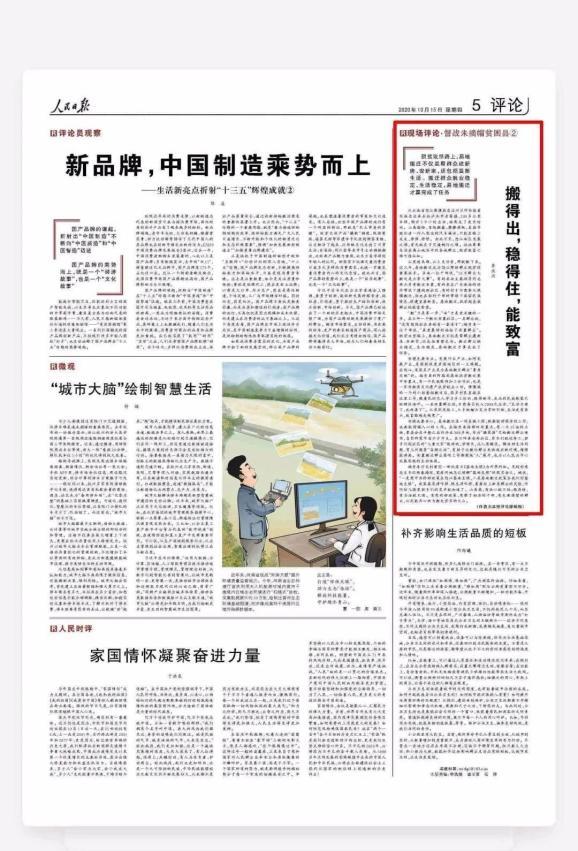 怒江日报电子版缩略图