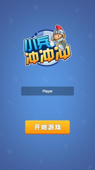 数字冲冲冲破解版缩略图