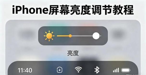 xsmax屏幕亮度总是忽明忽暗