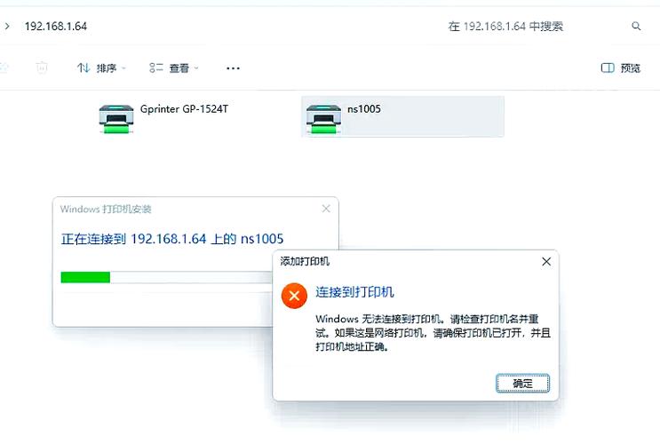 惠普打印机显示未连接