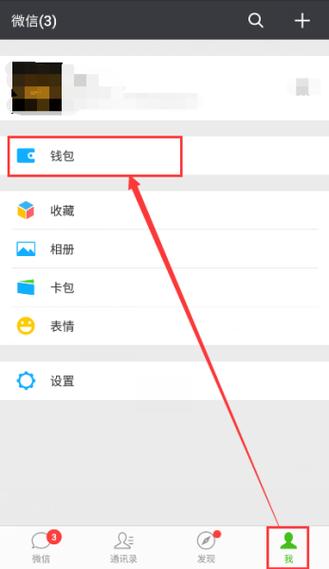 微信提现有额度限制吗缩略图