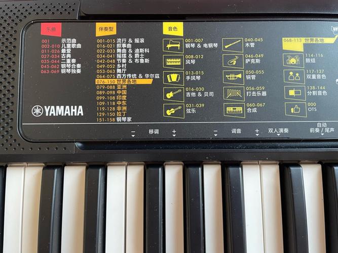 雅马哈电子琴373使用教程截图