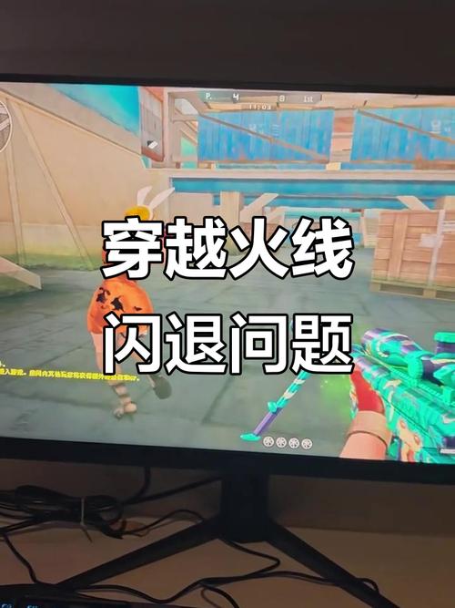cf突然卡住然后闪退游戏截图
