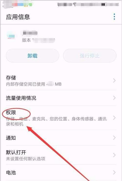 怎样同步支付宝步数记录图标