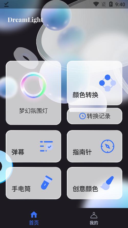 开关关了led灯还一闪一闪图标