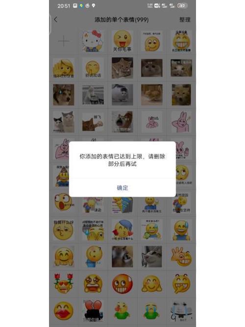 qq表情收藏上限多少