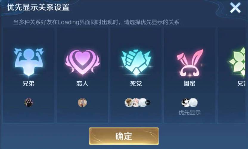 王者亲密关系一方解除一方还有吗截图