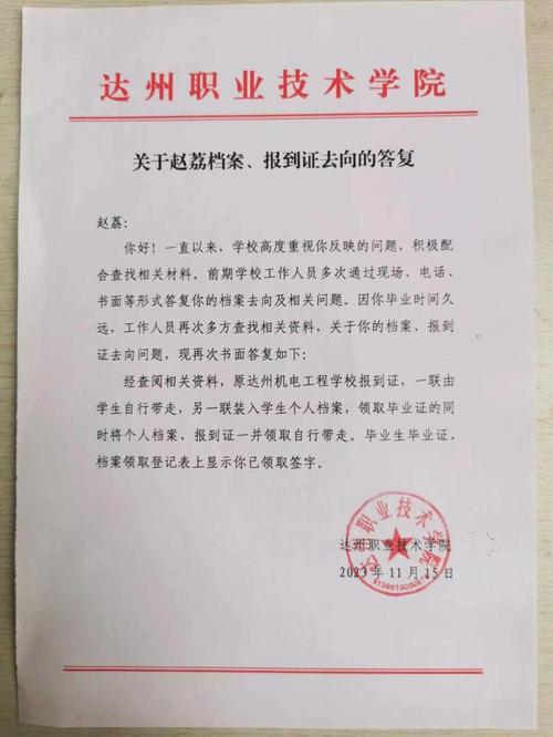 毕业证丢了不知道编号怎么查缩略图
