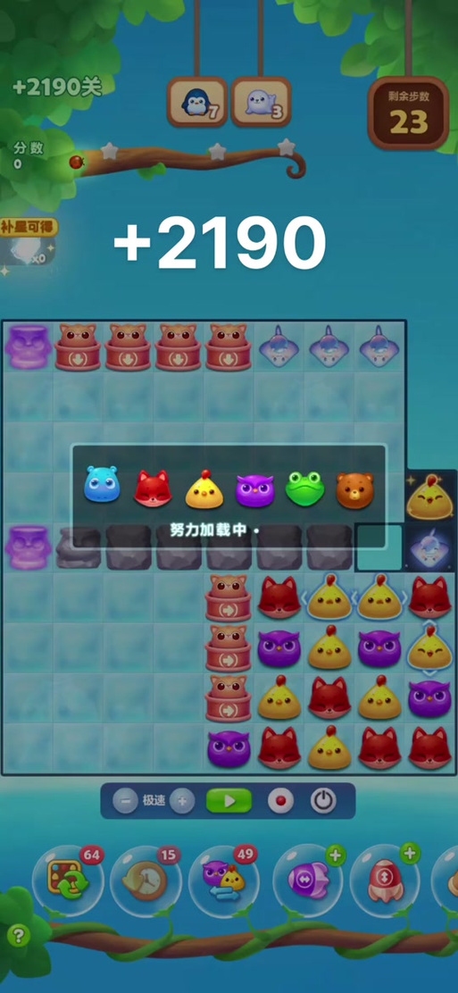 开心消消乐怎么无限的精力