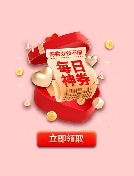 天天神券是每天都有吗缩略图