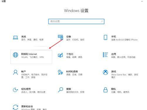 电脑飞行模式灰色无法上网截图