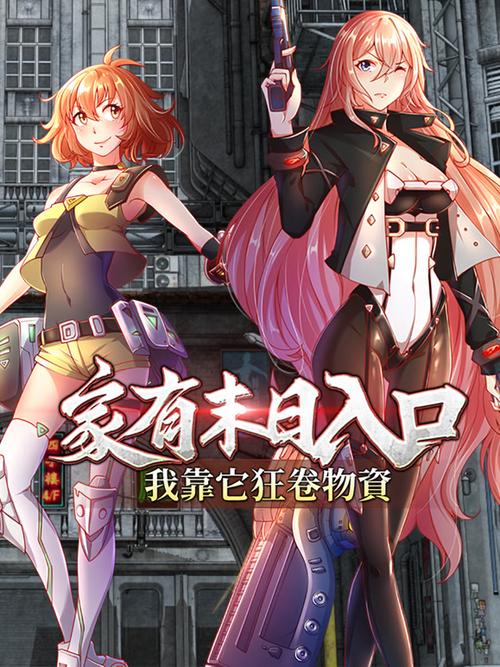 重生末世前疯狂囤物资视频缩略图