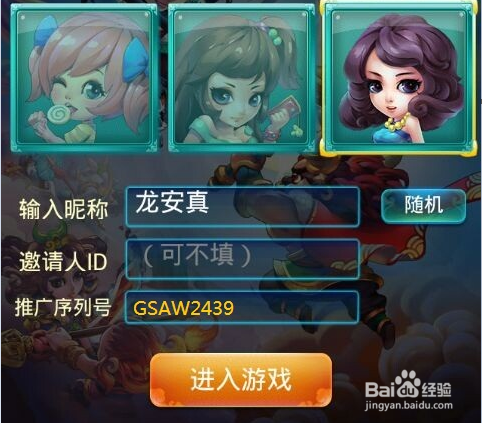 迷你西游账号游戏截图