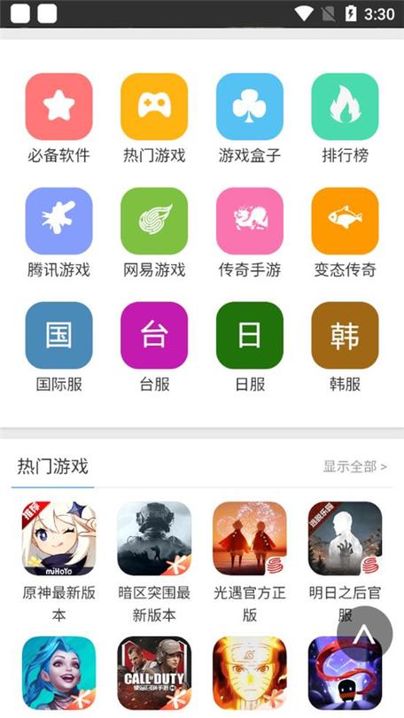 蜻蜓网手游官方入口缩略图
