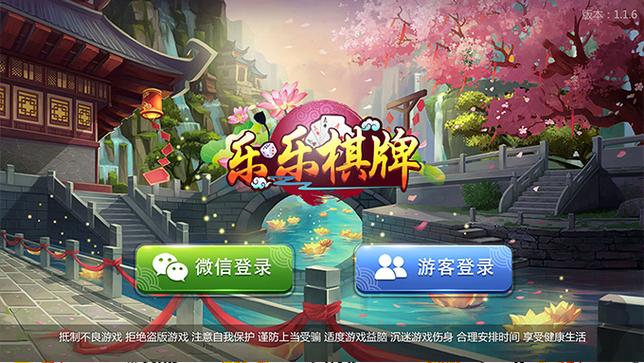 乐乐游戏乐乐游戏缩略图