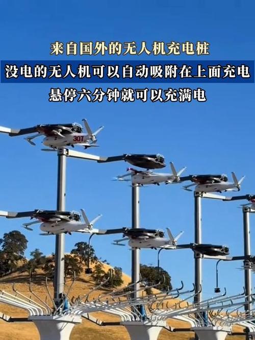无人机充电没反应截图
