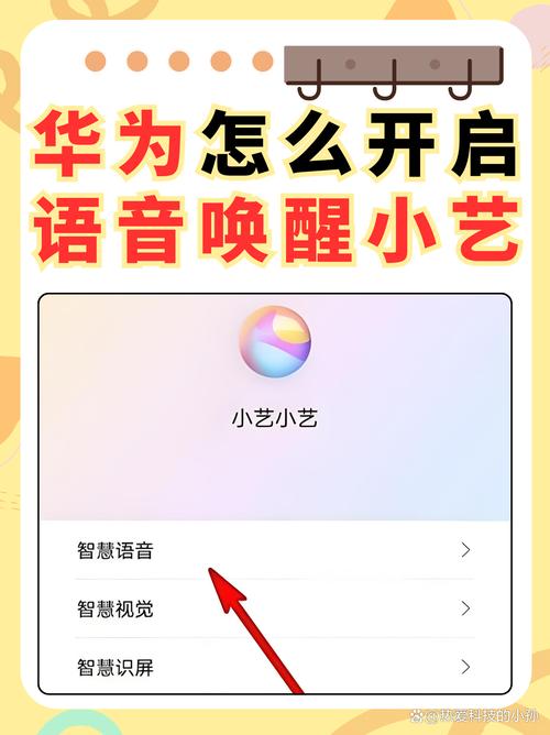 华为手机喊什么唤醒语音游戏截图