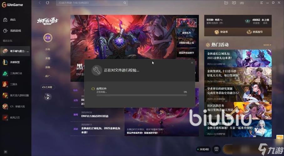 wegame一打开就闪退
