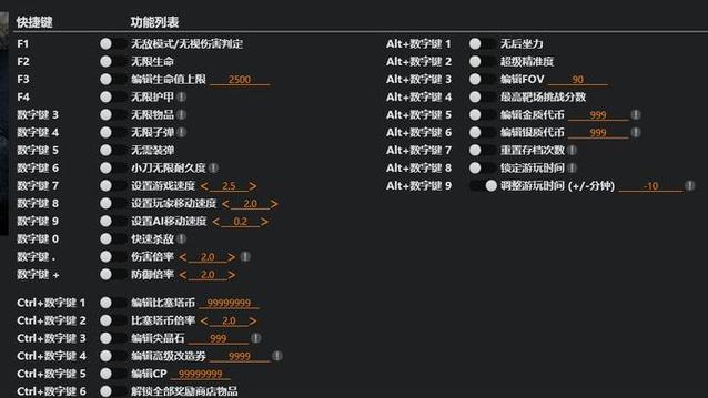 生化危机破解版内置修改器图标
