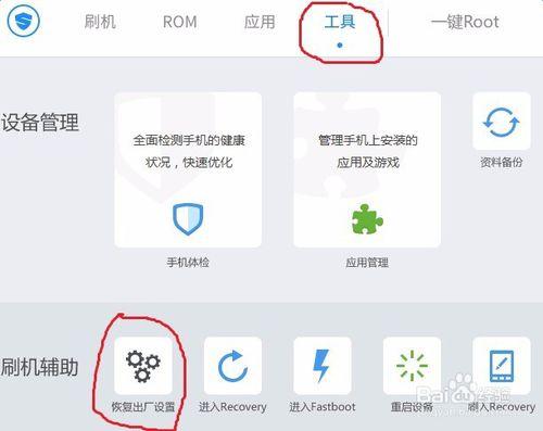 三星电脑出厂设置教程截图