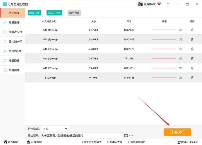 高德地图怎么批量删除