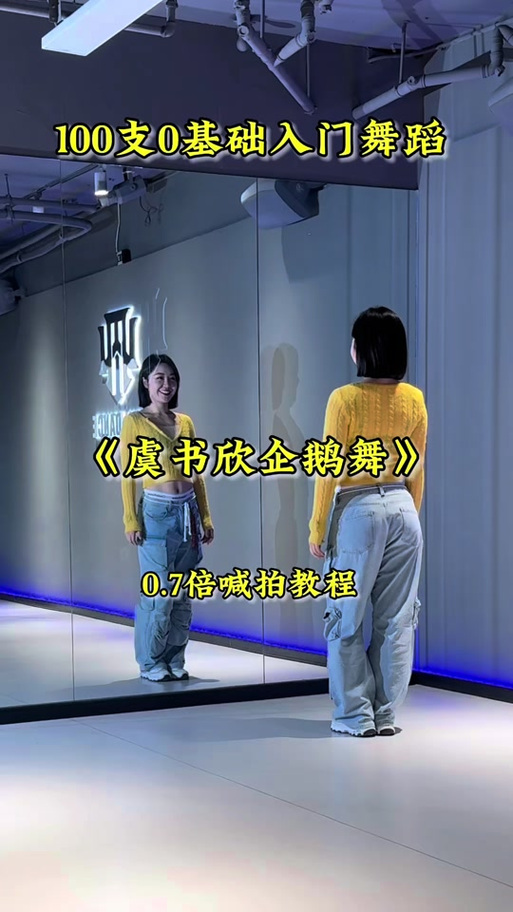 企鹅舞 原版视频缩略图