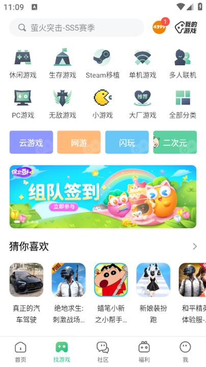 4499游戏盒安装缩略图