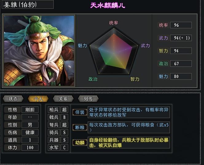 三国志战略版八级地阵容搭配截图