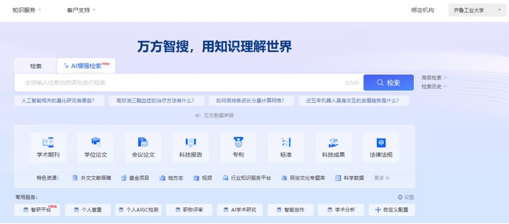 高级检索图标