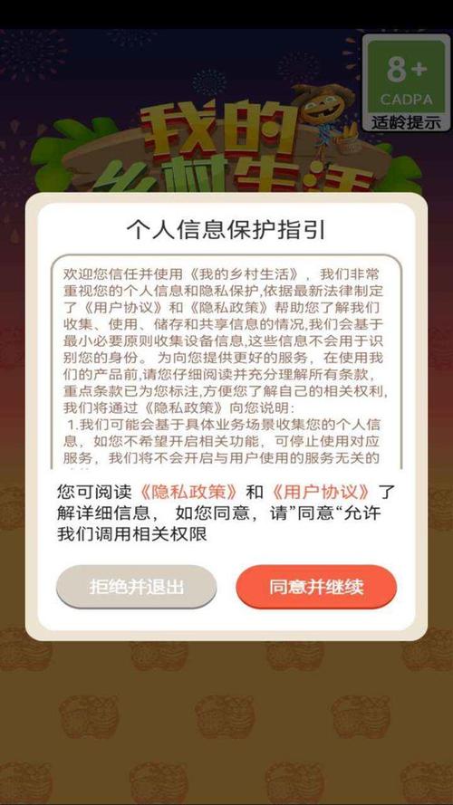 我的乡村日常生活3.11攻略截图