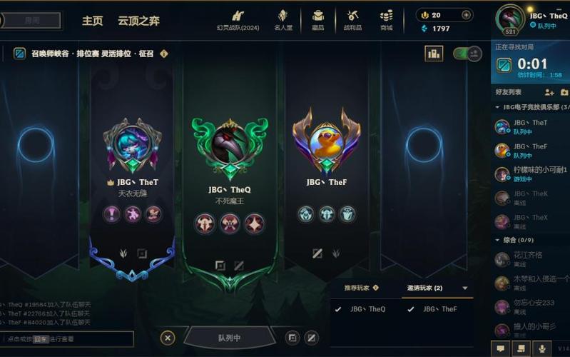 英雄联盟排位缩略图