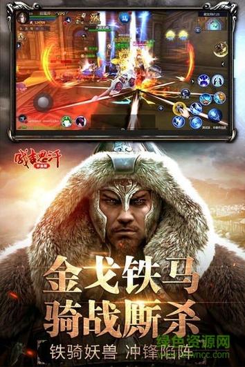 成吉思汗2手游官方版缩略图