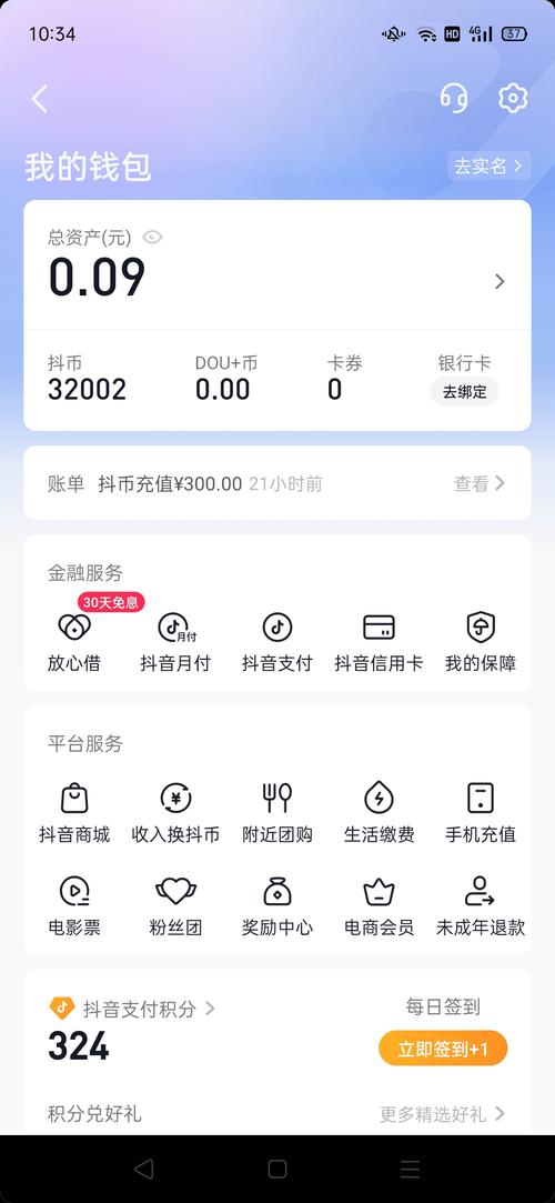 网喵余额可以提现吗截图