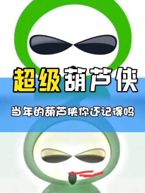 葫芦侠旧版下载截图
