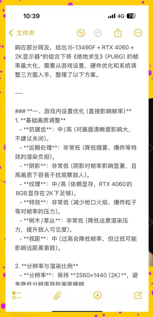 一加ace2v吃鸡可以开多掉帧率截图
