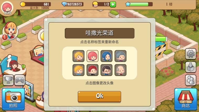 开心商店无限钻石版冬图标
