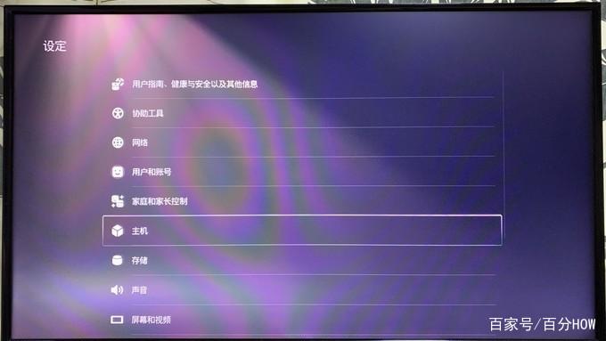 ps5没账号能玩吗截图