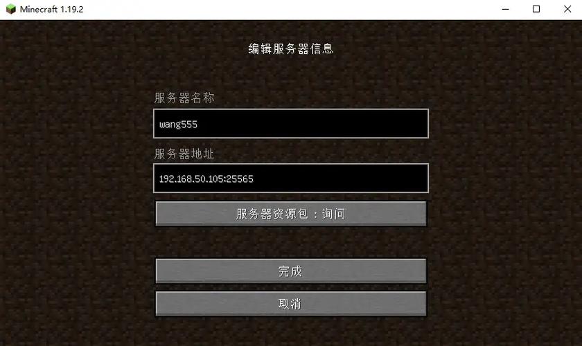 我的世界联机侠怎么注册截图